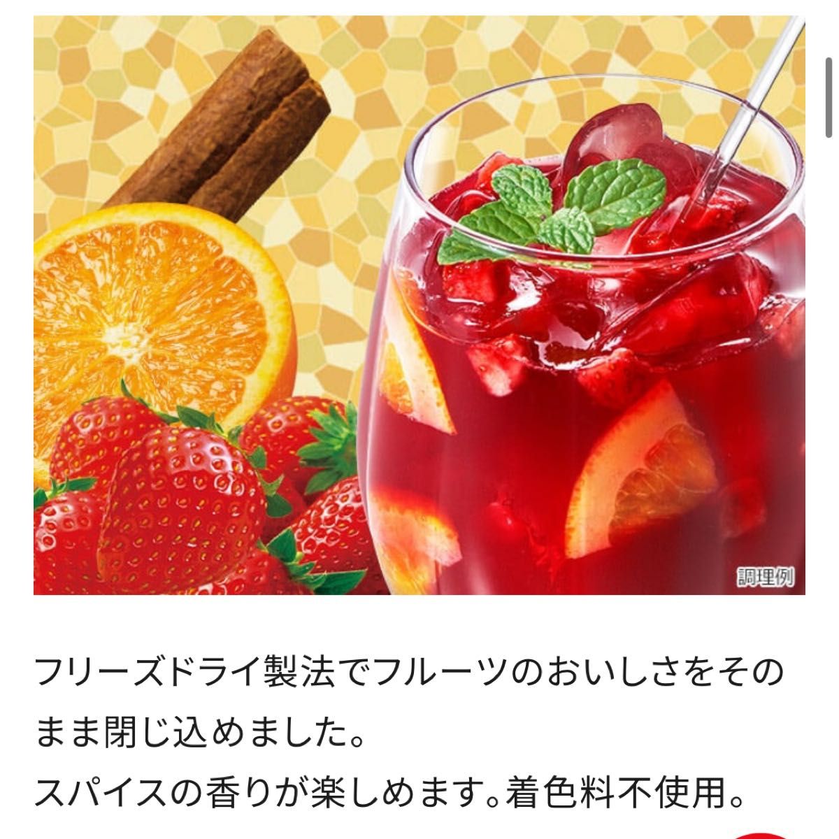 ドライフルーツと炭酸EOS8000Dで撮ったフォト