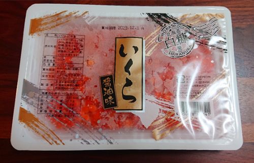 いくらの保存方法