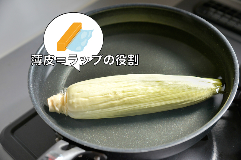 調べると色んなパターンがある「とうもろこしのゆで方」について。食通きどり