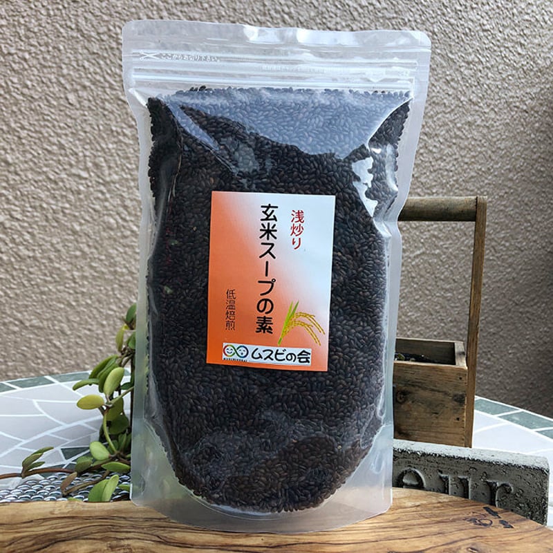 浅炒り玄米スープの素３００gまたは、１kg ムスビの会 - 自然食品店はっこうふうず