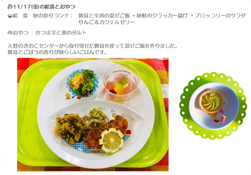 2020年11月誕生日会行事食西条みづき認定こども園