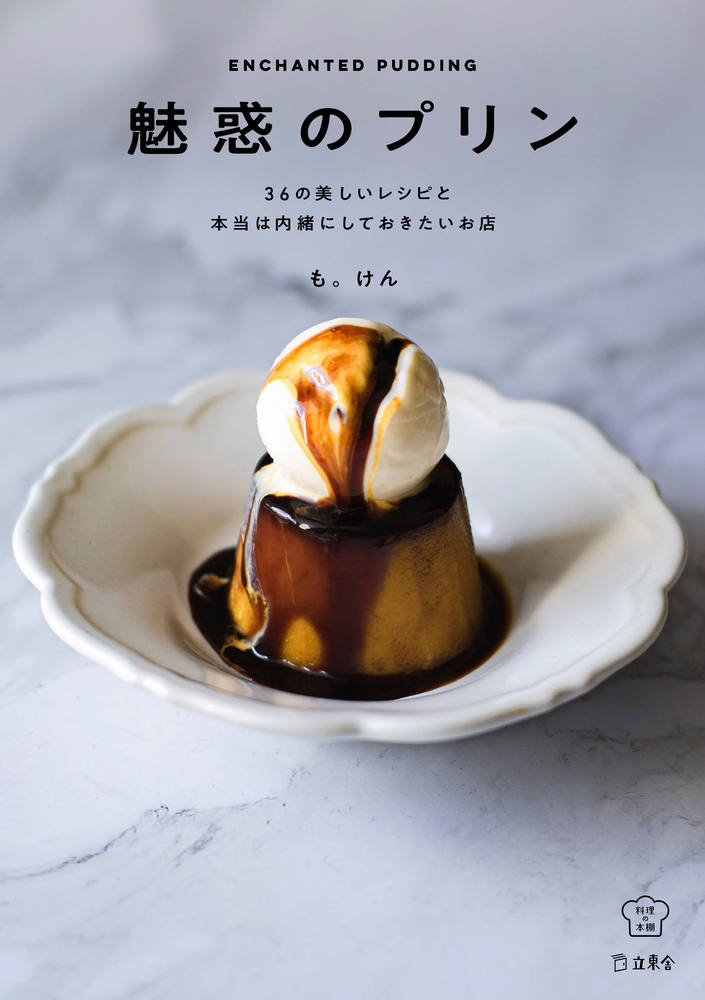 ◉絹どけプリン◉ @airio830 あいりおーさんの絹どけプリンです🥰 みんな大好きだから もう何度作ったかわからないほど作ってます🙌💖今回は何ものせずにシンプルに✨ 美味しかったー😋手作りお菓子手作りおやつおうちカフェお菓子作りスイーツ作りお菓子