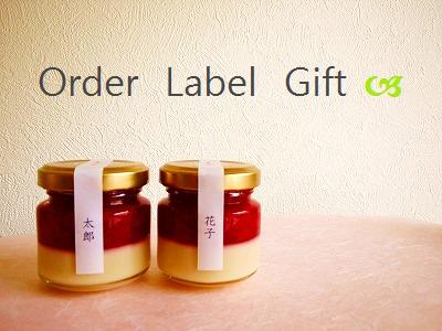 手作りジャム！ラベルシールで瓶をおめかし♪プレゼントにも！おとな女子の写真教室 おうちde CAMERA