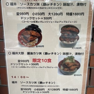 福井名物のソースカツ丼を大阪で。『ソースカツ丼カフェ エチゼン』amakara.jp