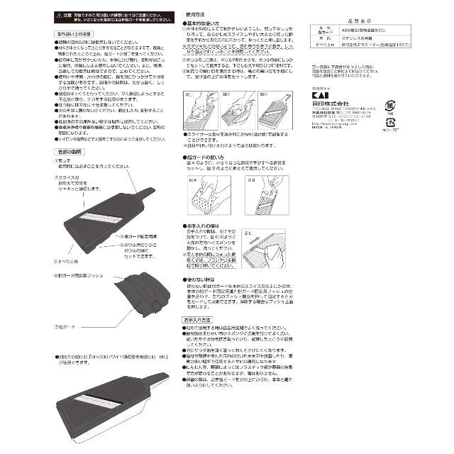 キャベツをスライサーで千切り！道具やコツ、使い方は？コジカジ