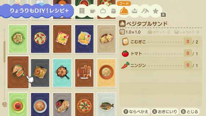 あつ森 料理レシピ一覧と覚え方 あつまれどうぶつの森攻略wiki- 神ゲー攻略