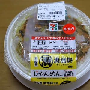 イオンモール高知 讃岐釜揚げうどん「丸亀製麺」でテイクアウト。 – いろいろ日記