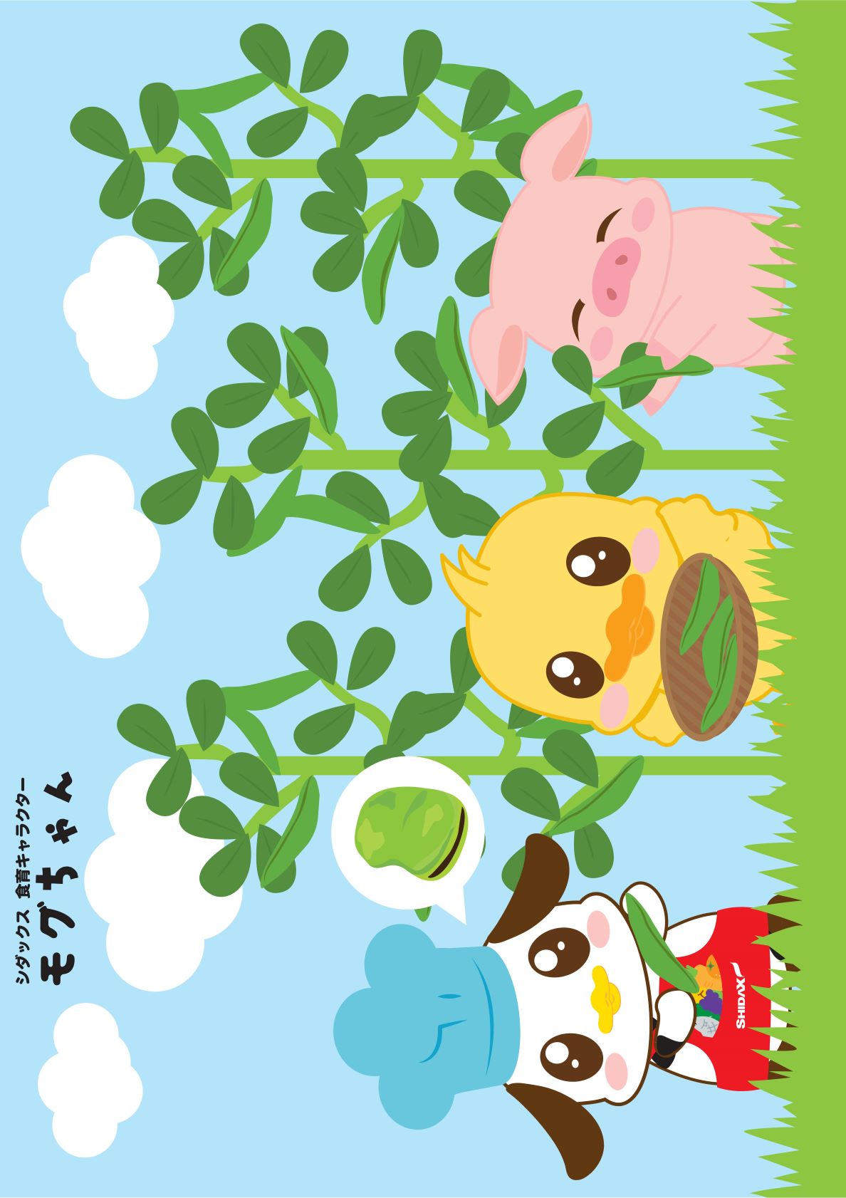 mangaそらまめキッズアドベンチャ