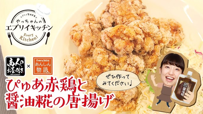 管理栄養士おすすめ!減塩レシピ 6月号 鶏のスパイシーからあげ宇佐市