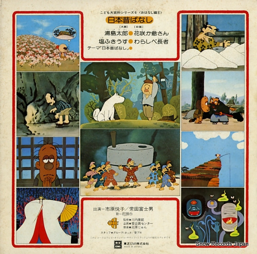 しおふきうす日本語版- おとえほん 電子書籍ストア電子書籍サイト コンテン堂モール