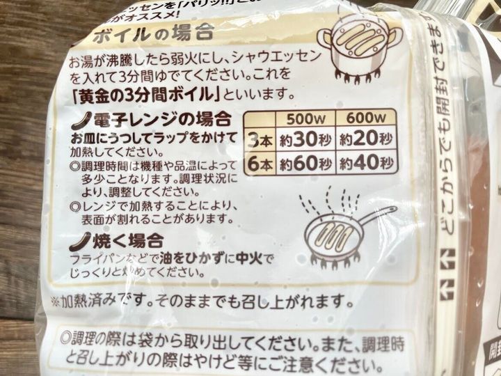 おつまみにも！ じゃがいもとソーセージのオーブン焼き