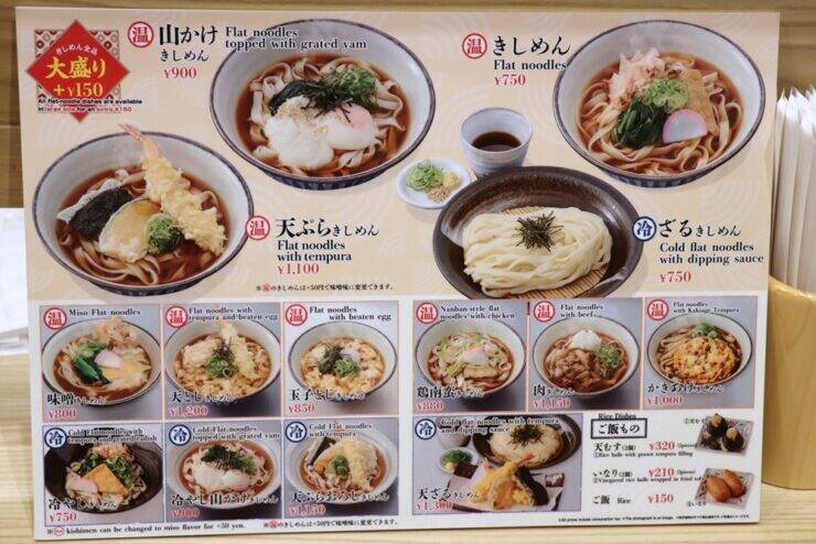 半生きしめん 3人前お土産名古屋駅駅から探すJR東海リテイリング・プラス