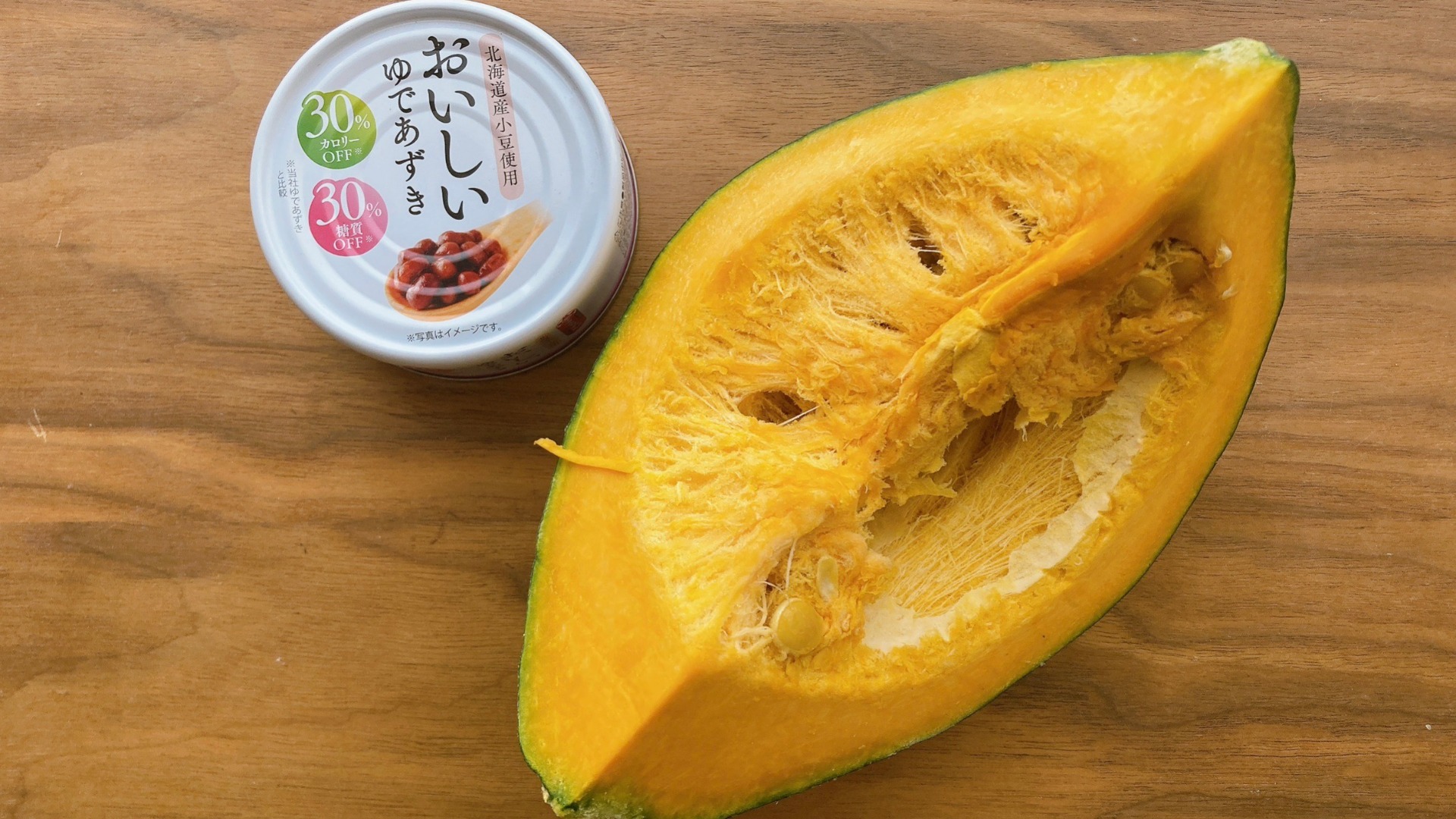 あずき缶で煮る冬至かぼちゃ by きゃらめるおかぽんクックパッド簡単おいしいみんなのレシピが392万品