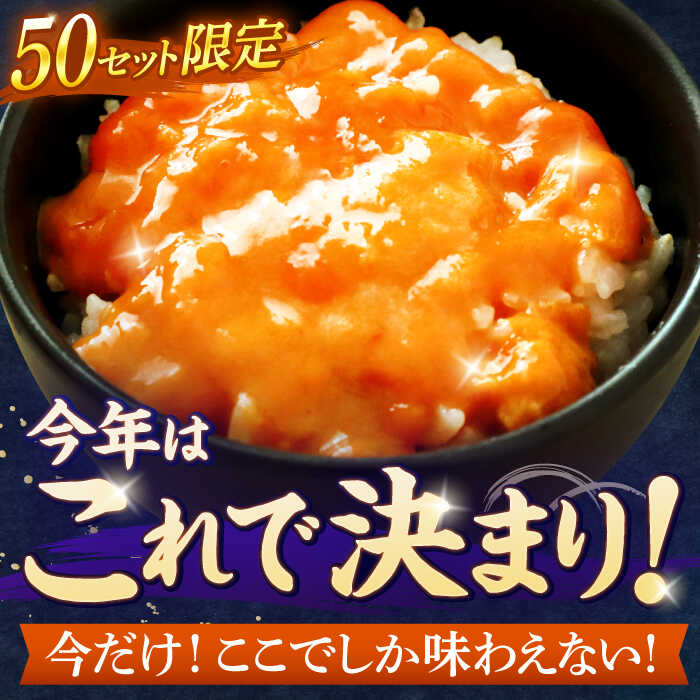 生づくり 粒ウニ 150g 塩ウニ 塩うに 冷凍 小川うに 下関 山口 KT001山口県下関市ふるさと納税サイト「さとふる」