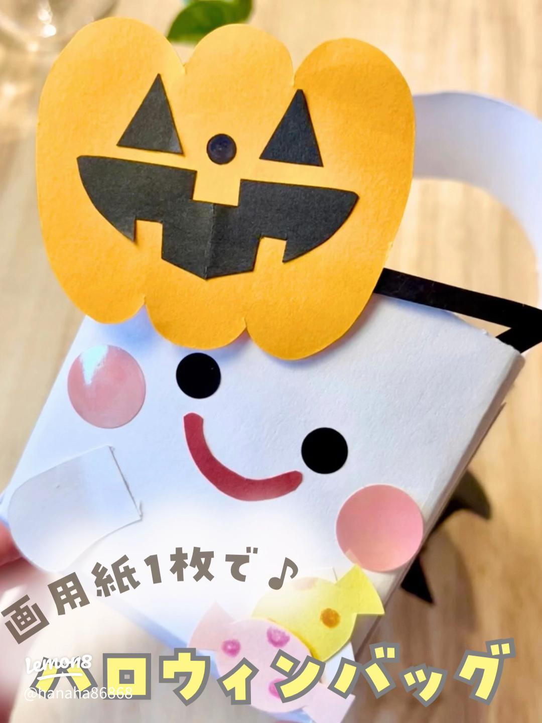 ハロウィン お菓子入れバッグ製作キット 20セット - メルカリ