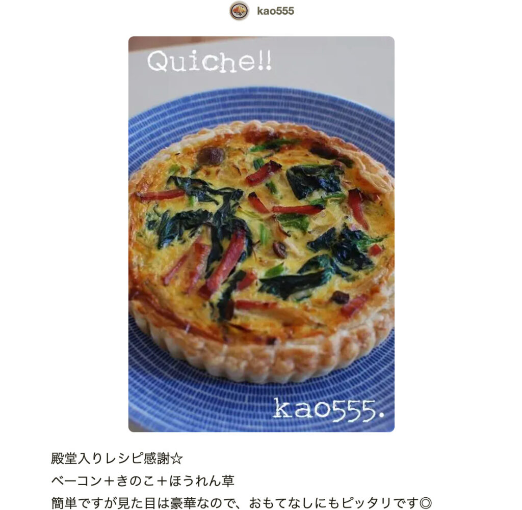 基本のキッシュ 冷凍パイシートで簡単