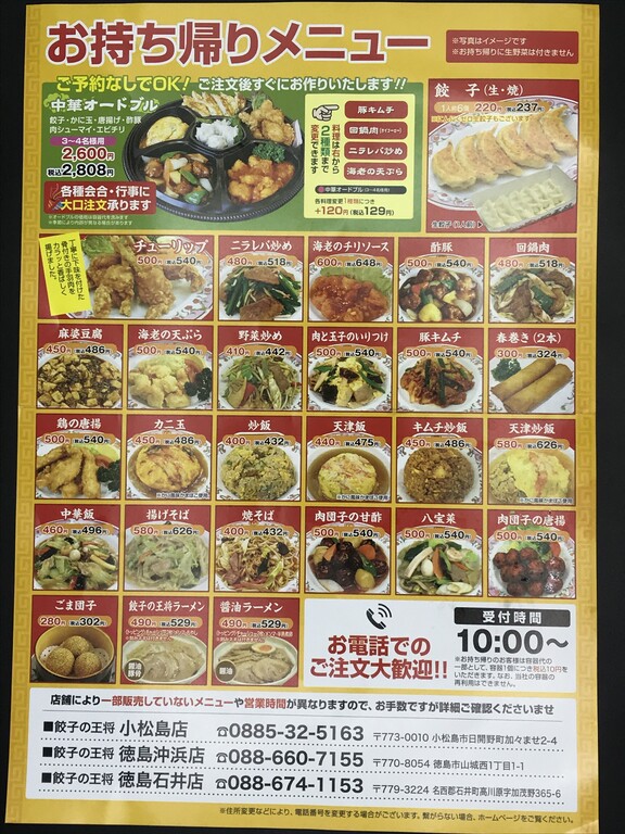 公式 大阪王将＠創業55周年 on X: 