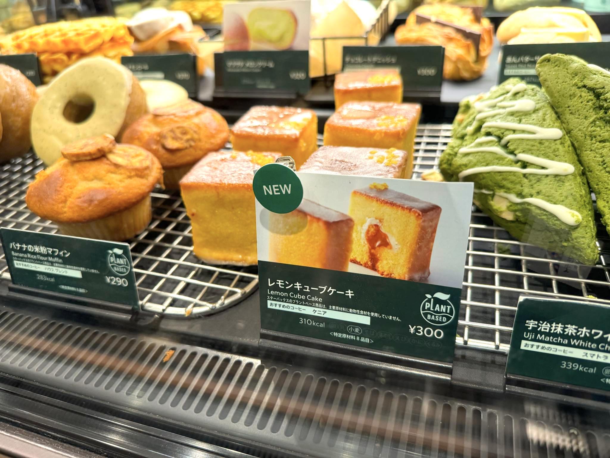 2020年最新 スタバのフード全種類のカロリーや値段・味わいまとめ一覧