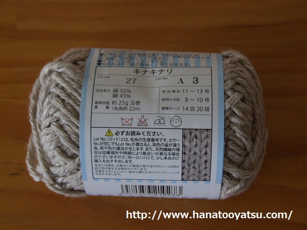 セリアの毛糸の種類を紹介 人気の『ケーク』を使ってみると？ – grapeグレイプ