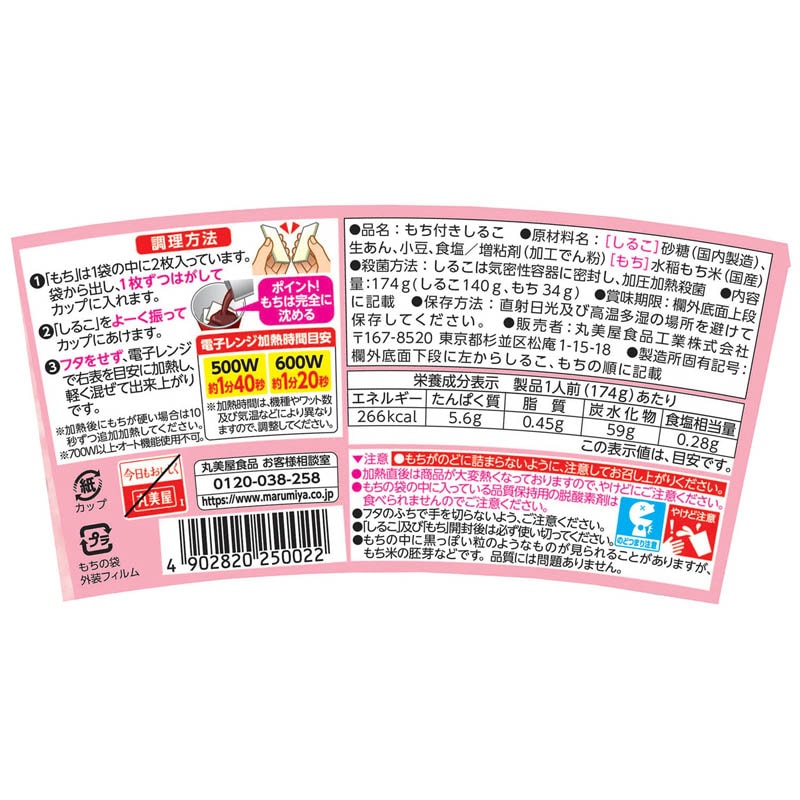 令和の米騒動で混ぜて炊くとかさが増す「もち麦」が注目浴びる 売り上げが約2倍の店も 香川岡山・香川のニュース天気RSK山陽放送1 ページ