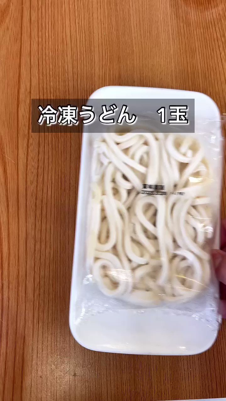 ツナマヨうどん