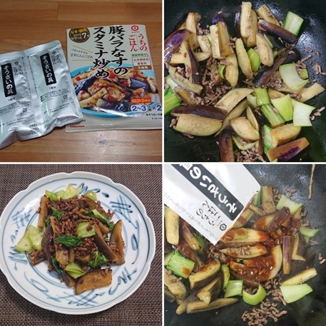 アレンジレシピうちのごはんキッコーマン