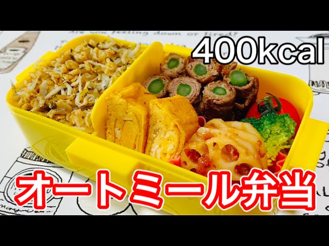 チーズや鮭フレークで。お弁当にもおすすめのオートミールおにぎりESSEonline エッセ オンライン