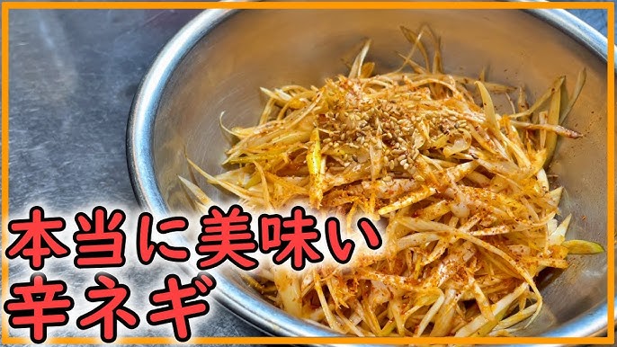 札幌市中央区 朝ラーメン＋味付白髪ねぎ ピリ辛変更＋半ライス 山岡家南2条店ラーメンばっかり＠札幌