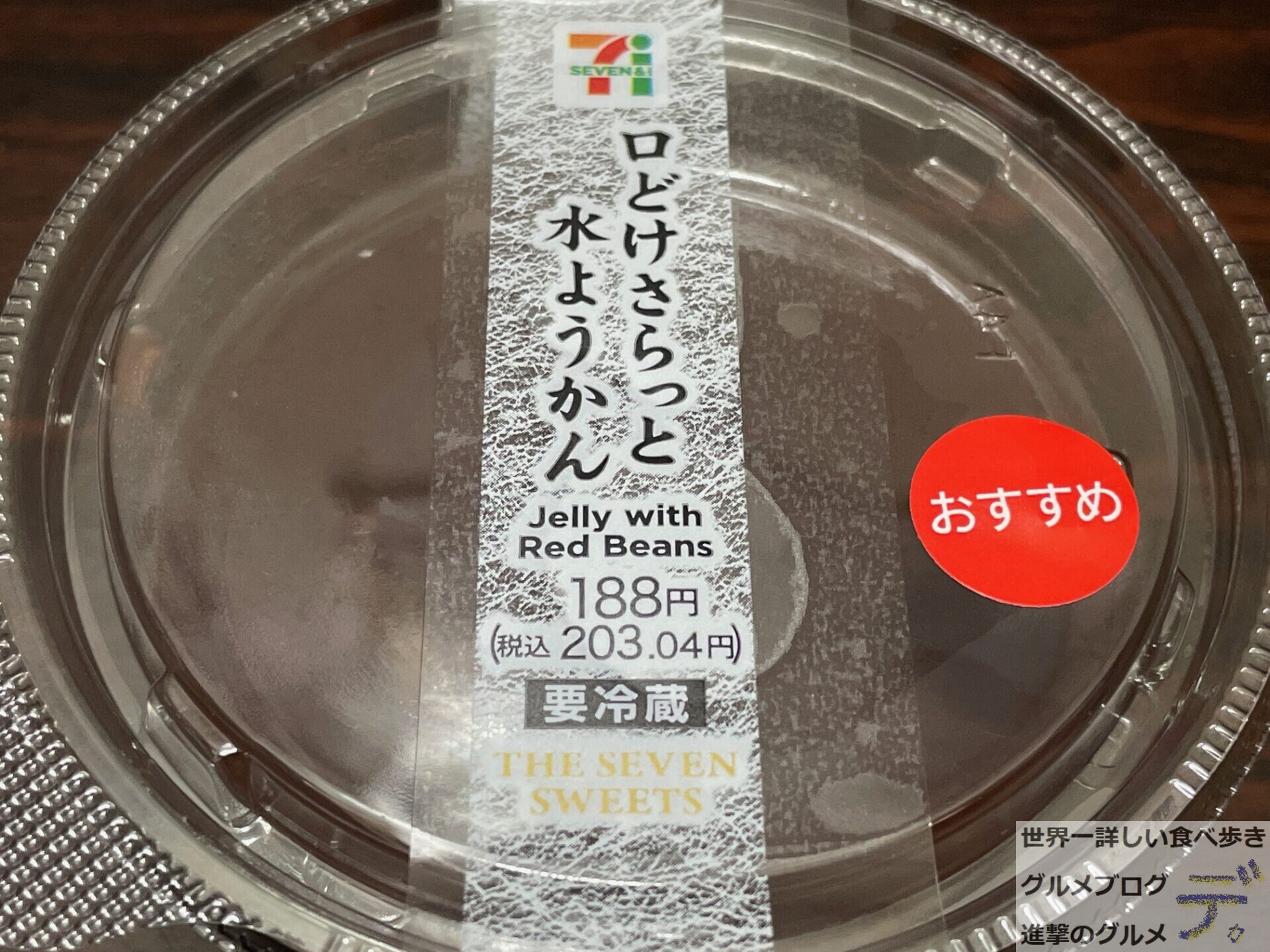 むぎゅっと押しだす水ようかん 15g×4本セブンプレミアム公式