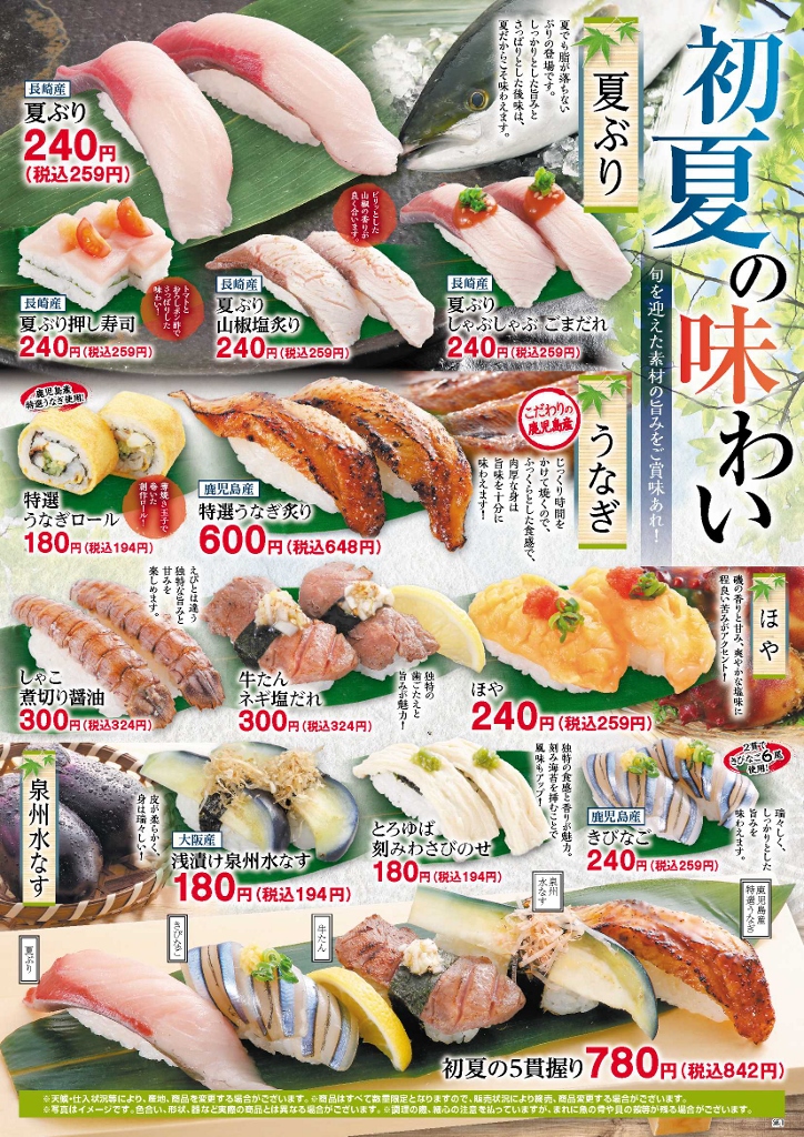 父の日”はスシローのおすしで「おつかれずし」！父の日のお持ち帰りはネット注文がお得！対象条件のもとでご注文いただくと“400円引き”に！＜おすしを選ぶ時の参考に！お父さん世代が好きなおすしも発表！＞株式会社FOOD & LIFE COMPANIESのプレスリリース