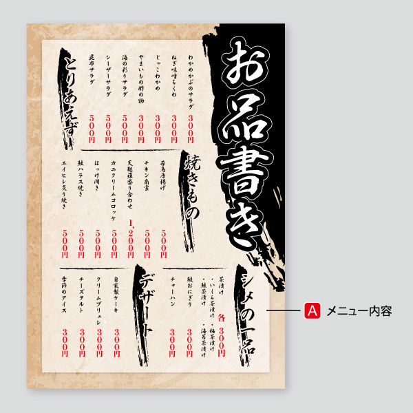 居酒屋無料テンプレートデザイン。イラストや画像付きも豊富 - Canva キャンバ