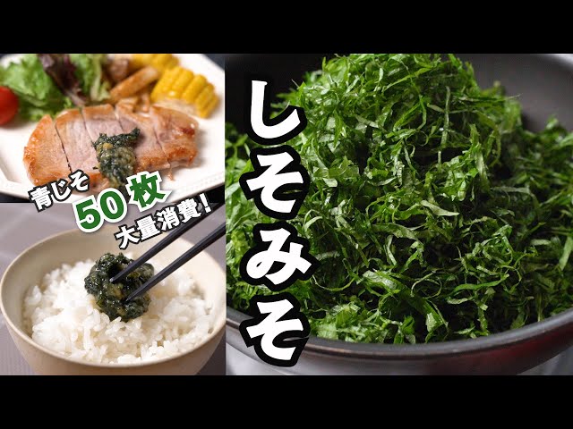 青じその大量消費に！すぐ出来るシソのふりかけ♪