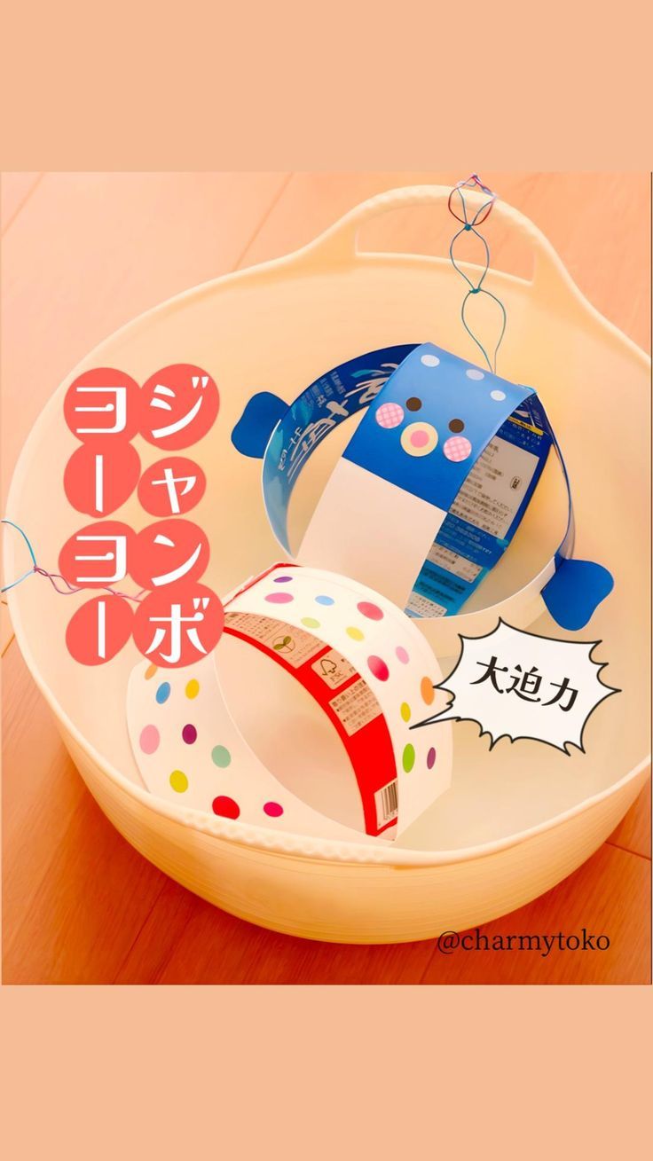 牛乳パックのくるくるコマ〜乳児さんから楽しめる手作りおもちゃ〜保育と遊びのプラットフォーム ほいくる