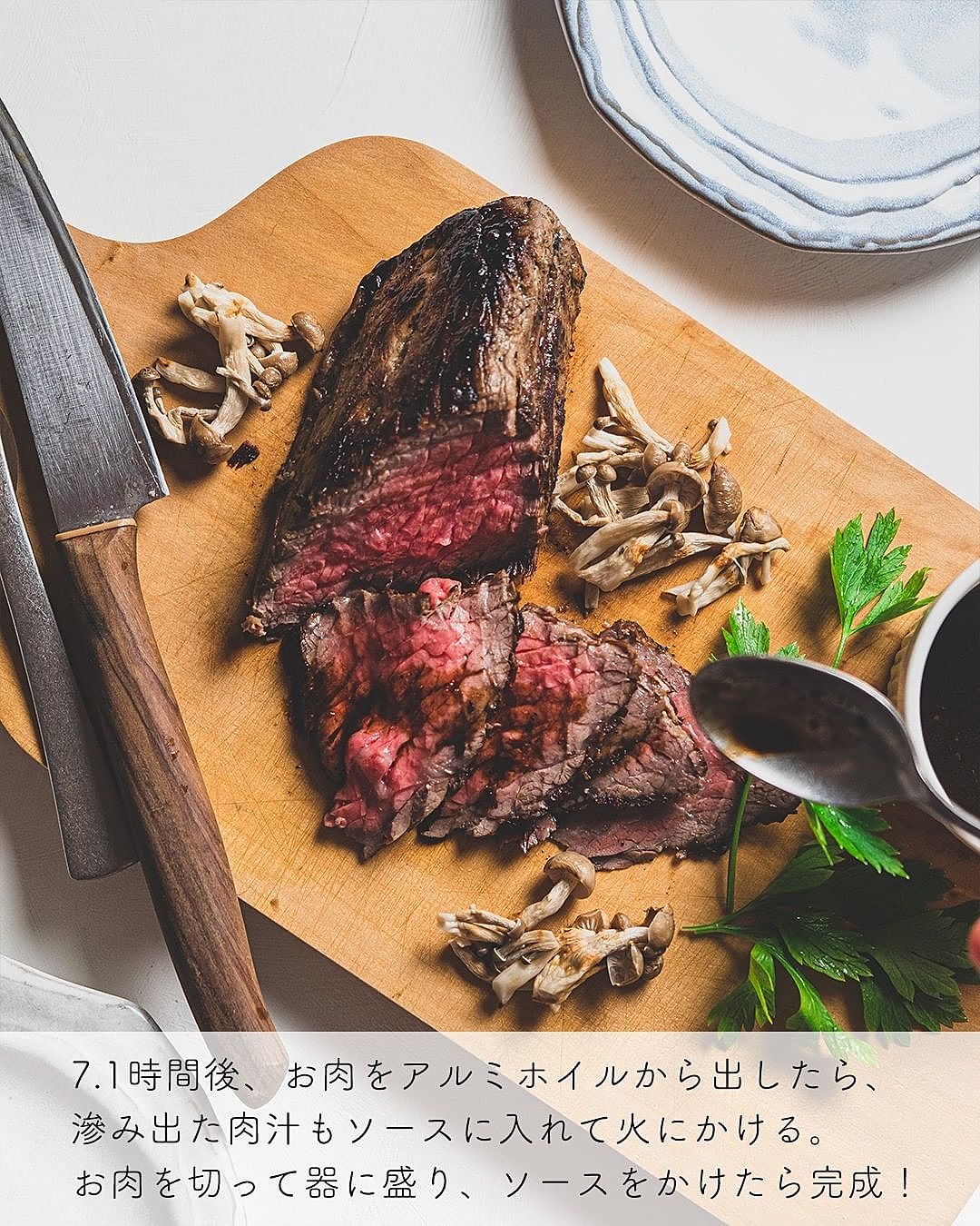 市販の焼肉タレで 簡単 ローストビーフ