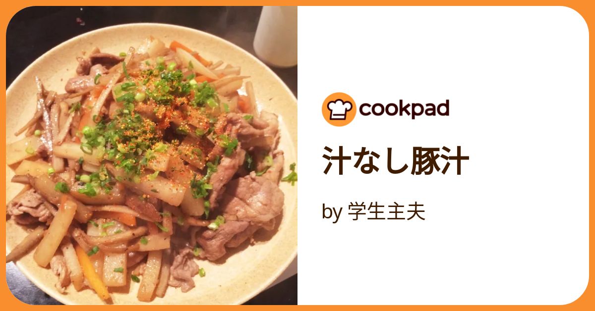 肉なし☆豚汁風味の味噌汁