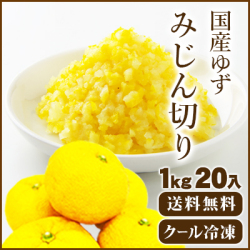 新発見 うっかり余らせがちな「柚子」レシピ4品。冷凍とドライ保存で丸ごと使い切る！三越伊勢丹の食メディアFOODIE フーディー