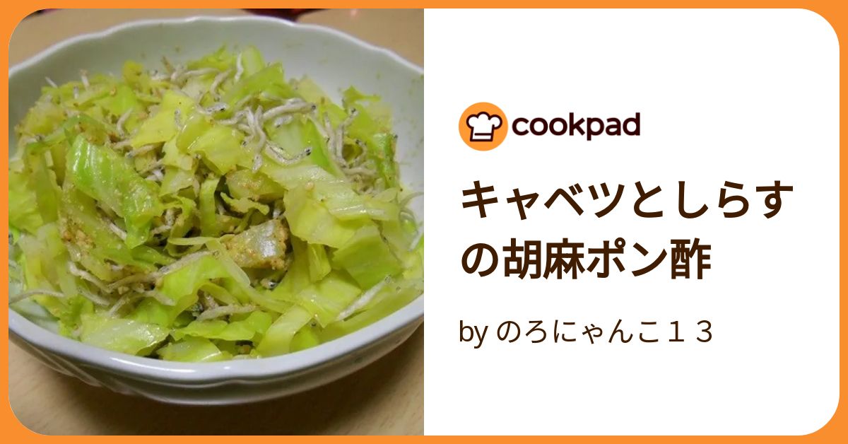 抱えて食べたい 混ぜるだけ簡単！キャベツとしらすのペペロンチーノサラダレシピ・作り方Tasty