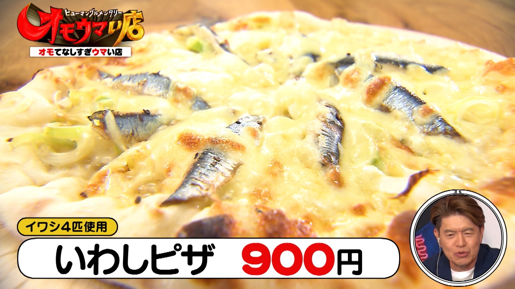 山武市蓮沼BaBaピザのおすすめメニューは？店の場所はどこ？Topic Clouds