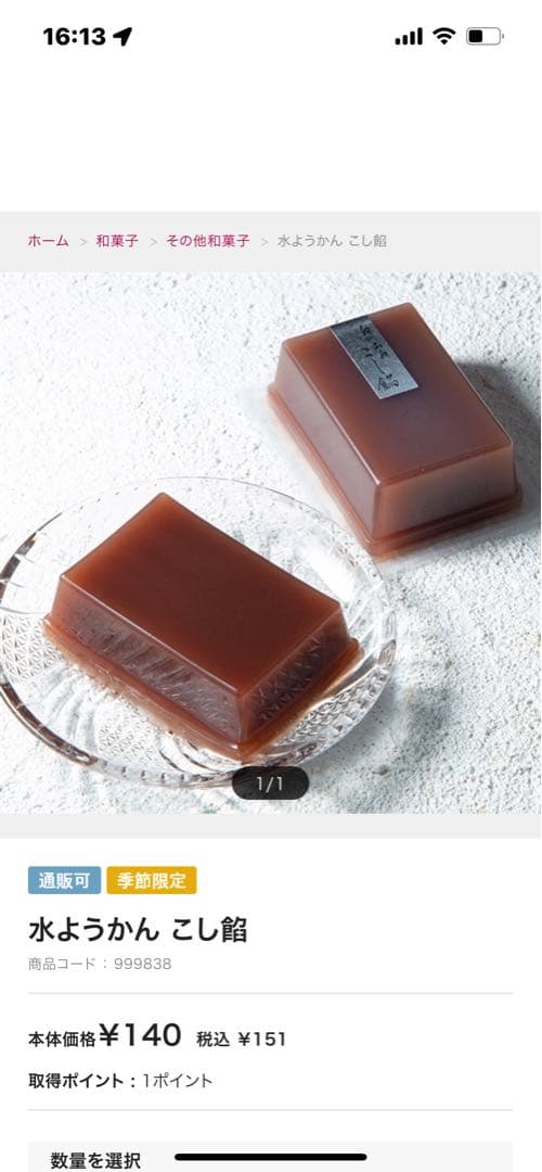 シャトレーゼのゼリー水ようかん8個の通販 by maiラクマ