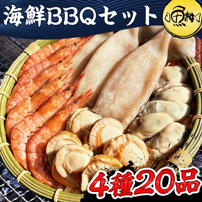 お取り寄せで人気の海鮮セット！キャンプやバーベキューにおすすめの食材ランキング野に行く