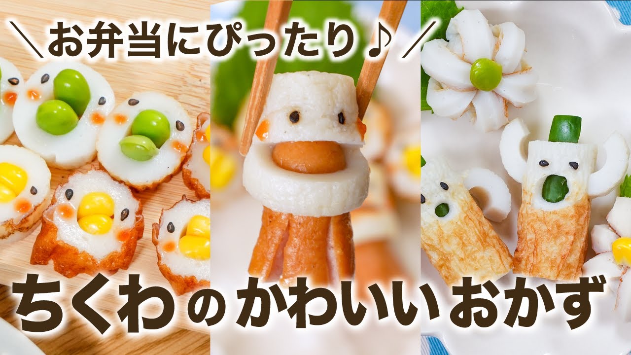 キャラ弁簡単おにぎり運動会可愛いキャラ弁