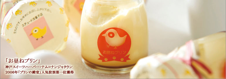 リニューアル ひよこプリン - 平井 ラーメン食べログ