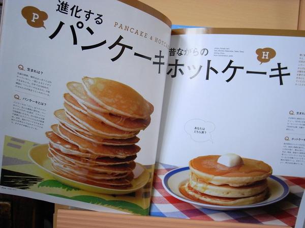 ホットケーキ」と「パンケーキ」の違い 似てるけど どっちかわかる