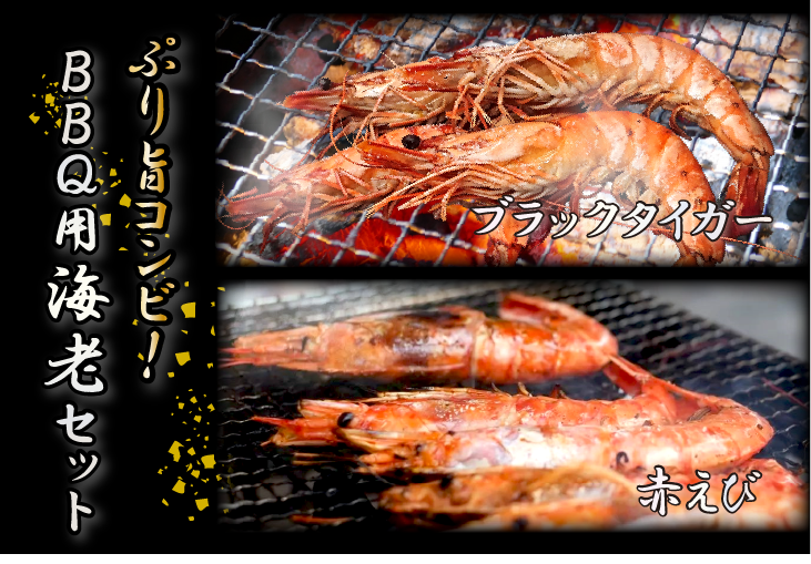 キャンプ飯 エビのバーベキュー焼きコールマンColeman