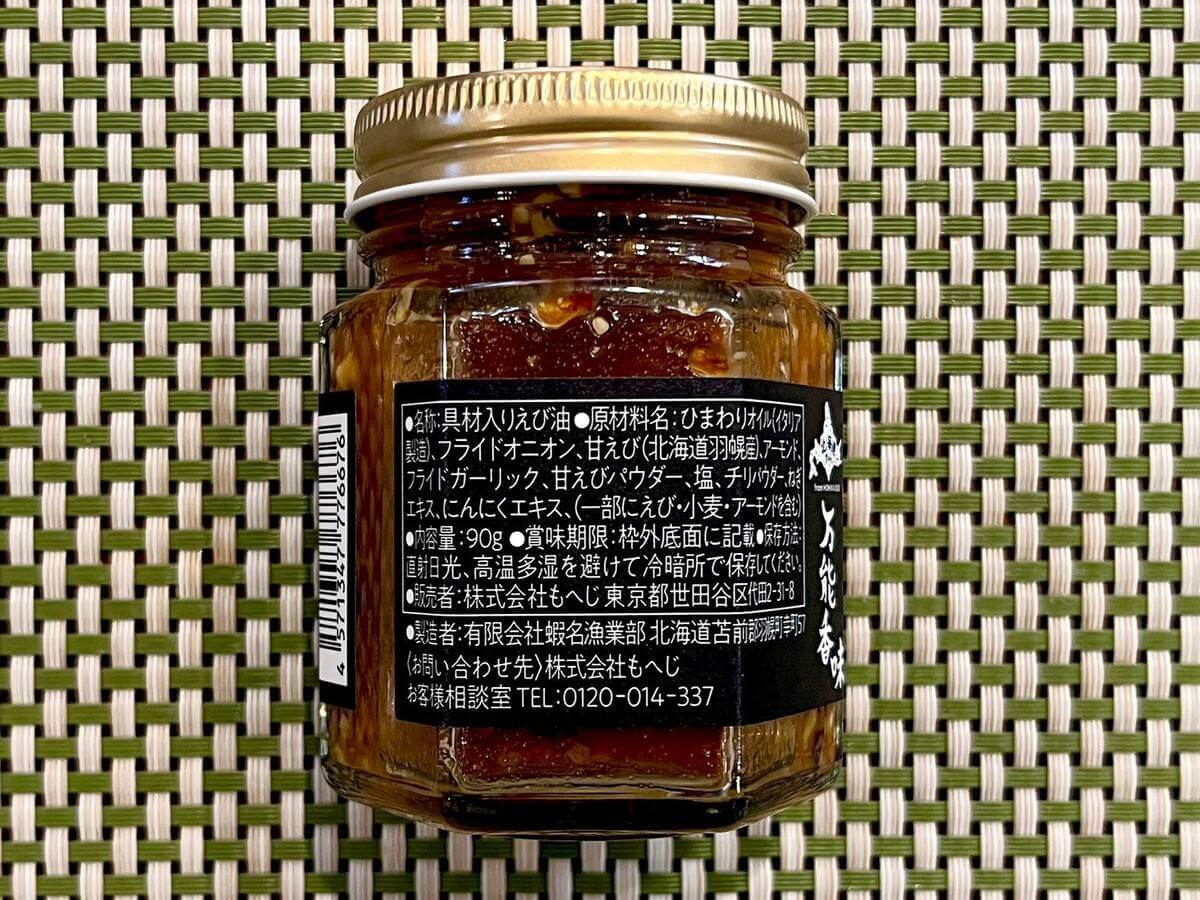 簡単！KALDIえび油☆えびチャーハン