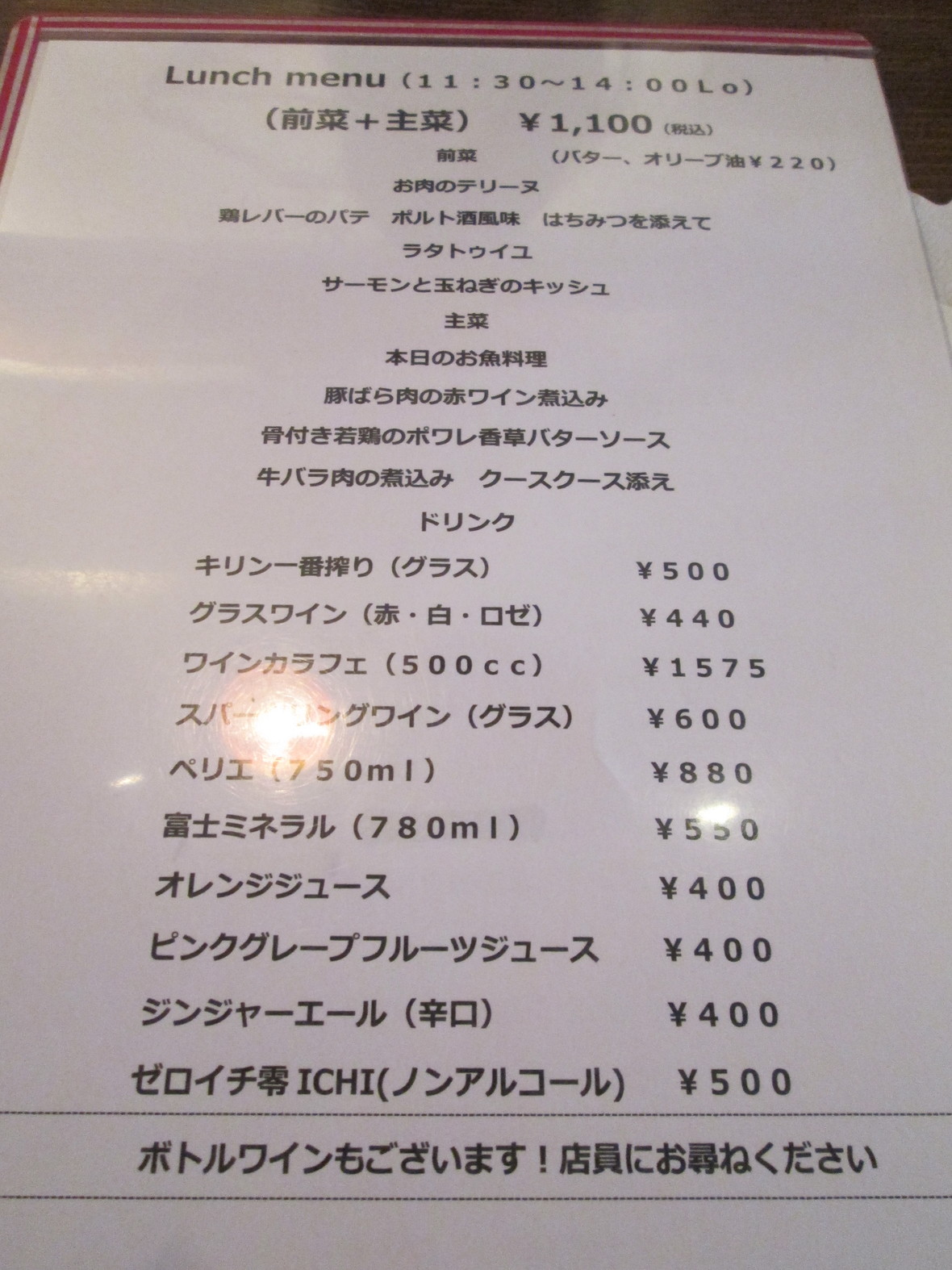 フランス食堂 モンテで絶品＆お手頃ビストロランチ 西早稲田わににくの備忘録@年子育児中