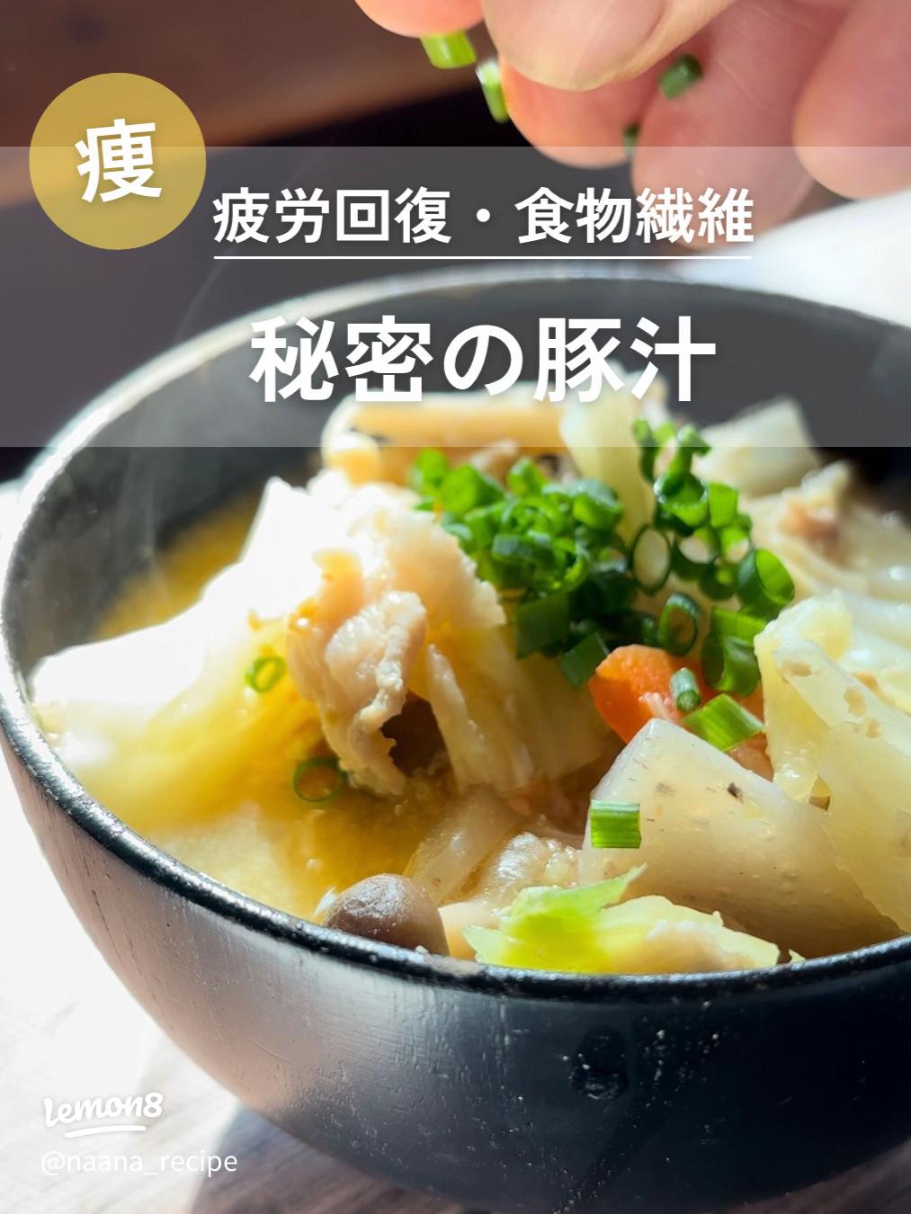 プロの味！簡単にして激ウマな豚汁の秘密