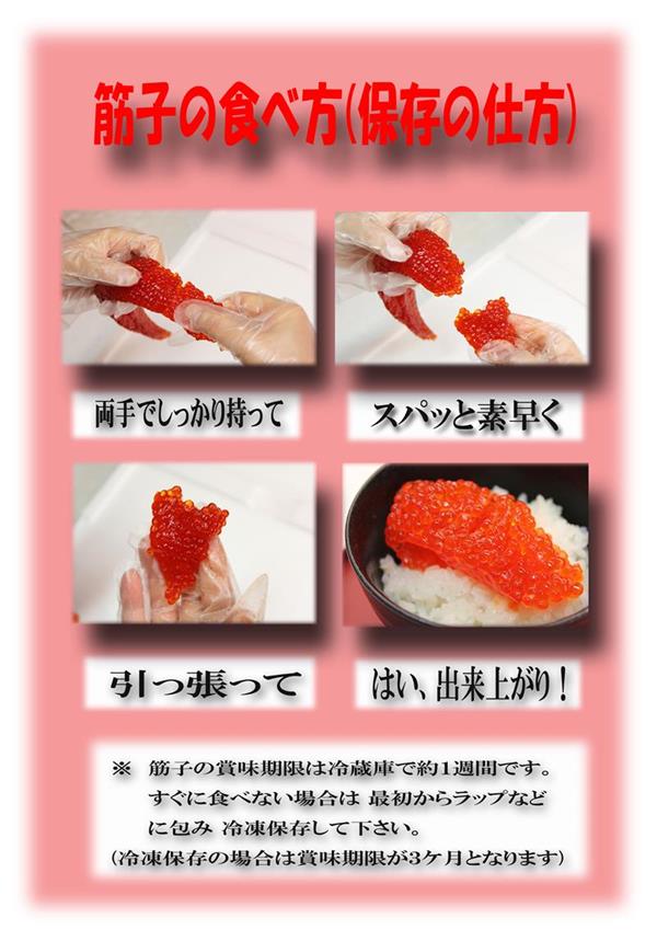 いくらの醤油漬け！生筋子を使ってお好みの味に仕上げましょう : 魚屋三代目日記