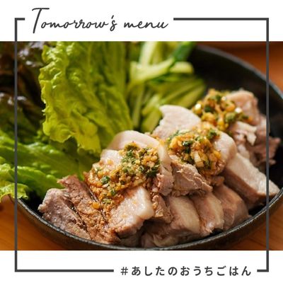 しょうがだれゆで豚