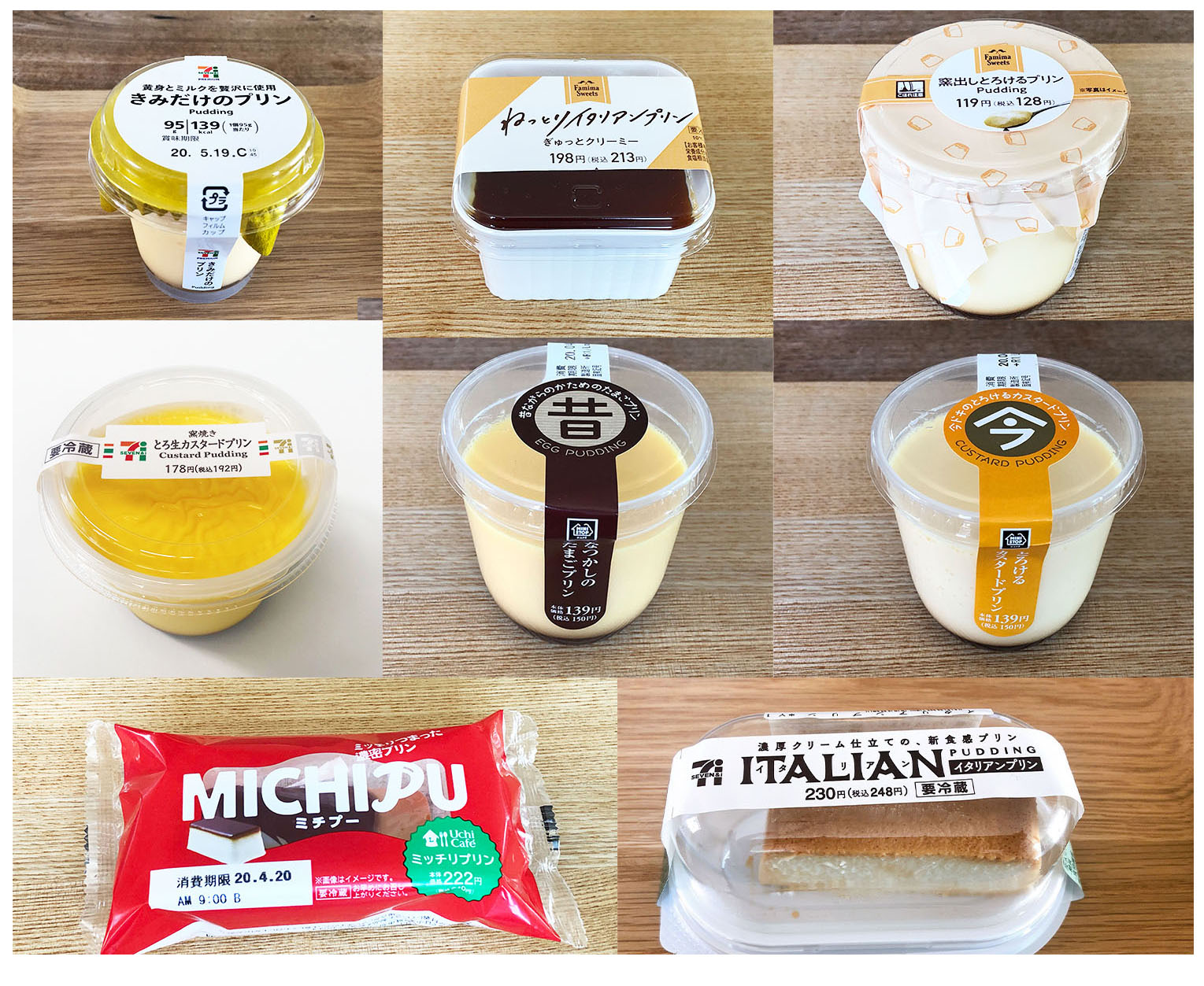 2024年「ローソン・セブン・ファミマ」のオリジナル定番プリンを食べ比べ！今のコンビニプリンってクオリティ高！ - トクバイニュース